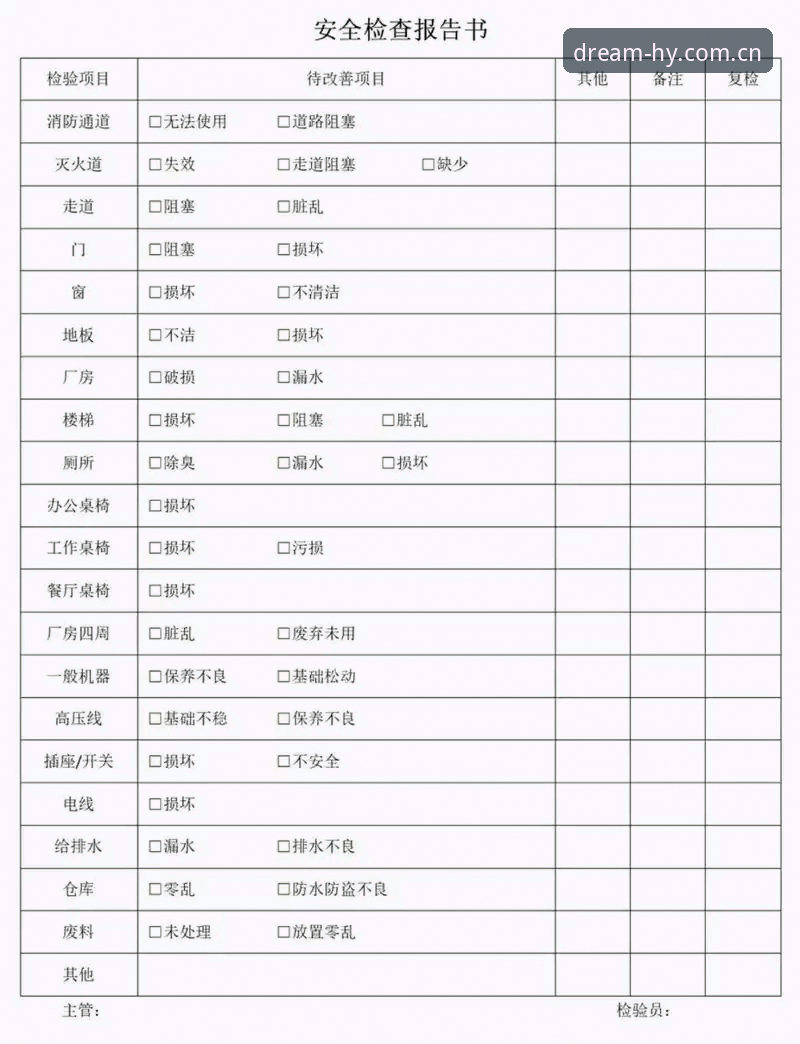 幻影体育平台安卓下载安全性自查清单——用户必备的5个核查要点